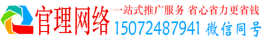 白河官理信息流推广